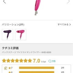 KOIZUMI ドライヤー　2017年製の画像