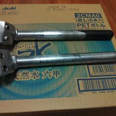 セパレートハンドル 1台分 汎用品の画像