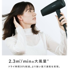 【取引者決定】SALONIA サロニア スピーディーイオン ドライヤー 大風量 の画像