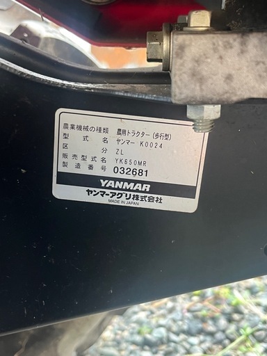 さらに値下げしました！最安値！現行ヤンマーミニ耕運機YK650MR　