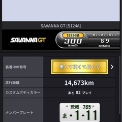湾岸ミッドナイトデータ入り！バナパスの画像