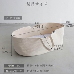 【美品】PUPPAPUPO クーハン ロープ編み 敷きマット付き　ベビーキャリーの画像