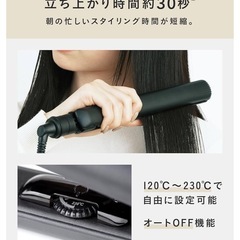 【取引者決定】SALONIA サロニア ストレートアイロン ヘアアイロン 24mm 耐熱ポーチ付の画像