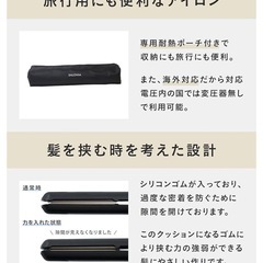 【取引者決定】SALONIA サロニア ストレートアイロン ヘアアイロン 24mm 耐熱ポーチ付の画像