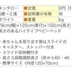 日本製 ベビーベッド【マットレス、防水シート、説明書あり】の画像