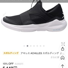スポルティングシューズの画像