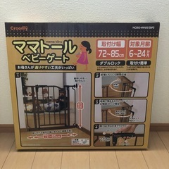 ベビーゲート