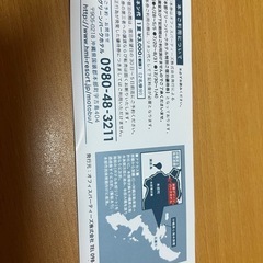 沖縄　本部グリーンパーク宿泊優待券の画像