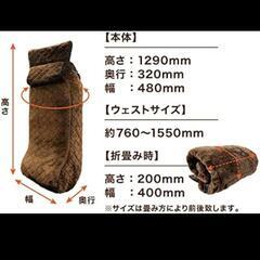 THANKO 歩けるこたつ こたんぽ 一人用 着るこたつ 電熱 着る毛布の画像