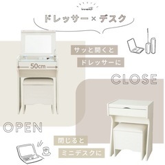 【お譲り先決定】ミニドレッサーの画像