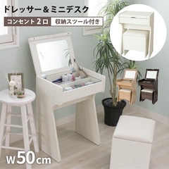 【お譲り先決定】ミニドレッサー