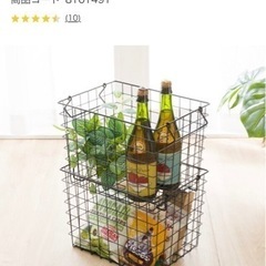 【美品】ニトリ　ワイヤーバスケット　2個セット　