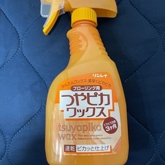 つやピカワックス