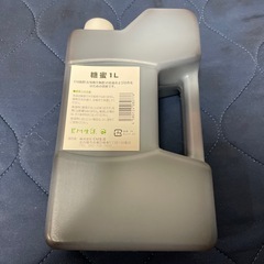 糖蜜　話を進めています