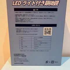 夏休みの自由研究、宿題に😄🍦新品未開封🍦LEDライト付き顕微鏡の画像