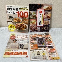 圧力鍋-クッキングプロ+レシピ本+取説(美品)の画像