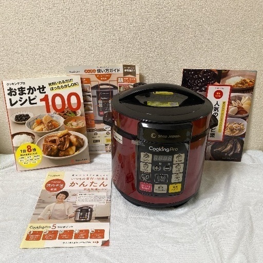 圧力鍋-クッキングプロ+レシピ本+取説(美品)