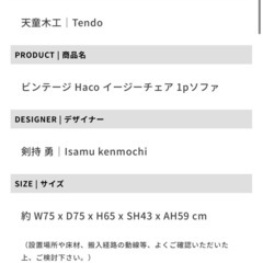 天童　木工　 Haco  ハコ　1人　ソファ　ラウンジ　チェアの画像