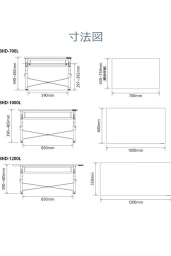 BHD-1200L オフィステーブル 120cm x 55cm x 39cm