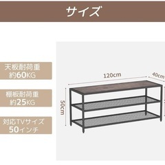テレビ台　木目　スチール　の画像