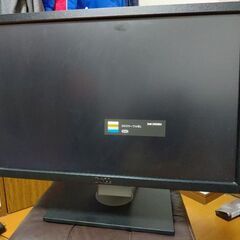 【DELL】２２インチモニターの画像