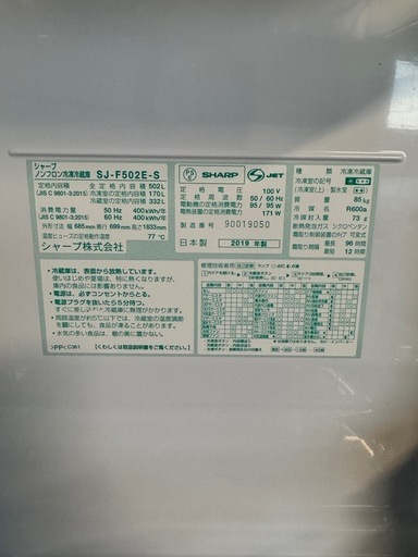 【お取引終了】ご家族世帯にピッタリ！冷蔵庫！