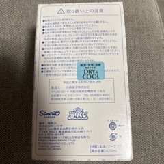 サンリオ一番くじハンギョドン　グラス　の画像