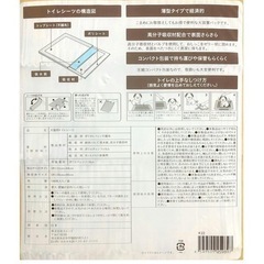 ペットシート　未開封　お問い合わせ中の画像