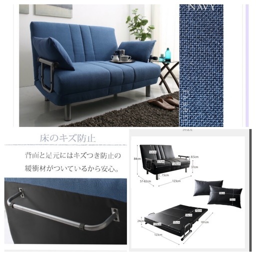 ソファーベット