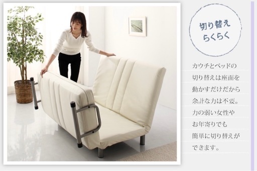 ソファーベット