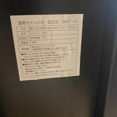 LED REGZA 32AE1 [32インチ]＋壁寄せテレビスタンド ハイタイプの画像