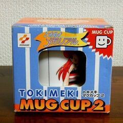 ◆ときめきメモリアル トキメキマグカップ２ マグカップ 未使用品の画像