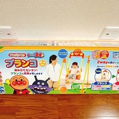 アガツマ(AGATSUMA) アンパンマン　ブランコ　鉄棒