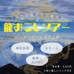 【今近江八幡で話題のカフェのコースランチが食べれる　/　夢が倍速...