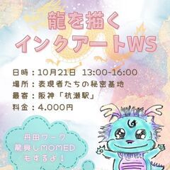 【スピリチュアル能力覚醒　/　唯一無二の作品を作れる】✨インクア...