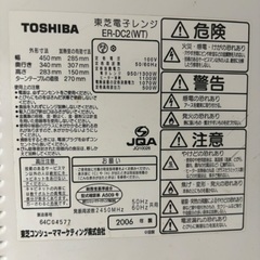 TOSHIBA 東芝　電子レンジ TOSHIBA ER-DC2  事務所　一人暮らし　単身　オフィス　民泊　オーブン、トースト，生解凍の画像