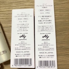 ジーノ洗顔セットとおまけの画像