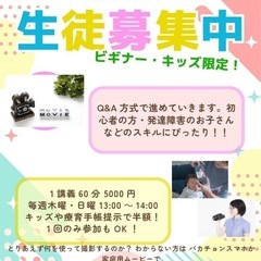 STUDIO POCO 映像制作スクール