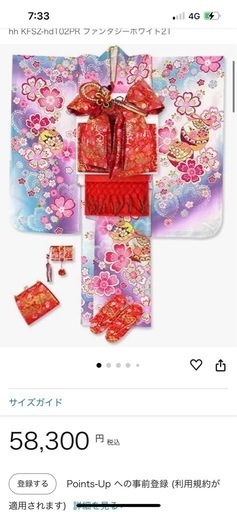 七五三着物7歳
