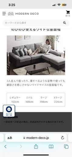 ソファー　L字　美品✨