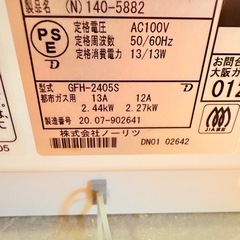 大阪ガスガスストーブの画像