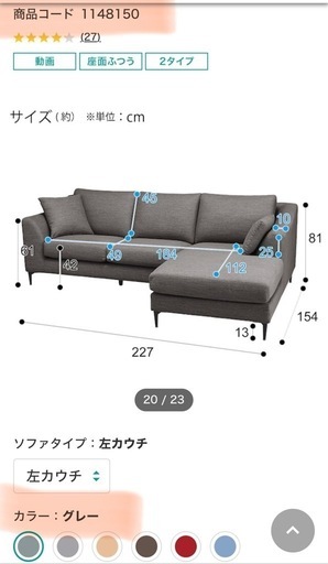 【早い発送可能‼︎】ニトリ　L字型ソファ　　NポケットA15 左ひじカウチ　グレー