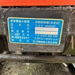 クボタ ハーベスター 運搬機 HH400 始動確認済の画像