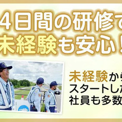 アナタの経験が活かせる列車見張業務！他社にない入社特典満載★リーダー候補は1.2万円スタート セキュリティスタッフ株式会社 本社 丸ノ内の画像