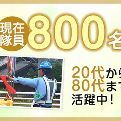 アナタの経験が活かせる列車見張業務！他社にない入社特典満載★リーダー候補は1.2万円スタート セキュリティスタッフ株式会社 本社 丸ノ内の画像