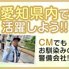 アナタの経験が活かせる列車見張業務！他社にない入社特典満載★リーダー候補は1.2万円スタート セキュリティスタッフ株式会社 本社 丸ノ内の画像