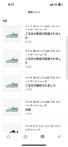 ヴェルディ × ナイキ SB ダンク ロー プロ QS "ヴィスティ/ブルーゲイズ アンド エメラルドグリーン" 26.5cm