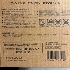 ファンケル非売品フリーカップ&トレイby松尾みゆき