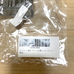 新品未使用　モンジューヌ 養毛ヘアマジカパウダー 薄毛 白髪 隠し ハゲ隠し ヘアファンデーション男性 女性 パウダー ポンポン 養毛 増毛 生え際 小顔効果 汗水に強い メンズ レディース 5gの画像