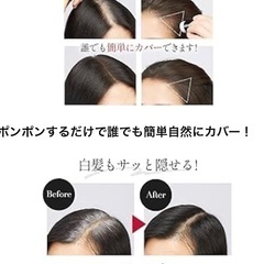 新品未使用　モンジューヌ 養毛ヘアマジカパウダー 薄毛 白髪 隠し ハゲ隠し ヘアファンデーション男性 女性 パウダー ポンポン 養毛 増毛 生え際 小顔効果 汗水に強い メンズ レディース 5gの画像